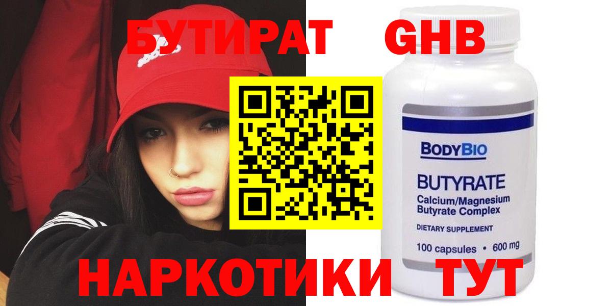 Подольск  Бутират вода  Вход с VPN 