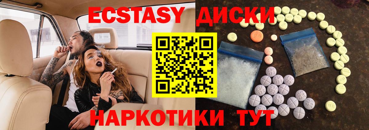 Экстази mix  Ecstasy TESLA  Подольск  Вход с VPN 
