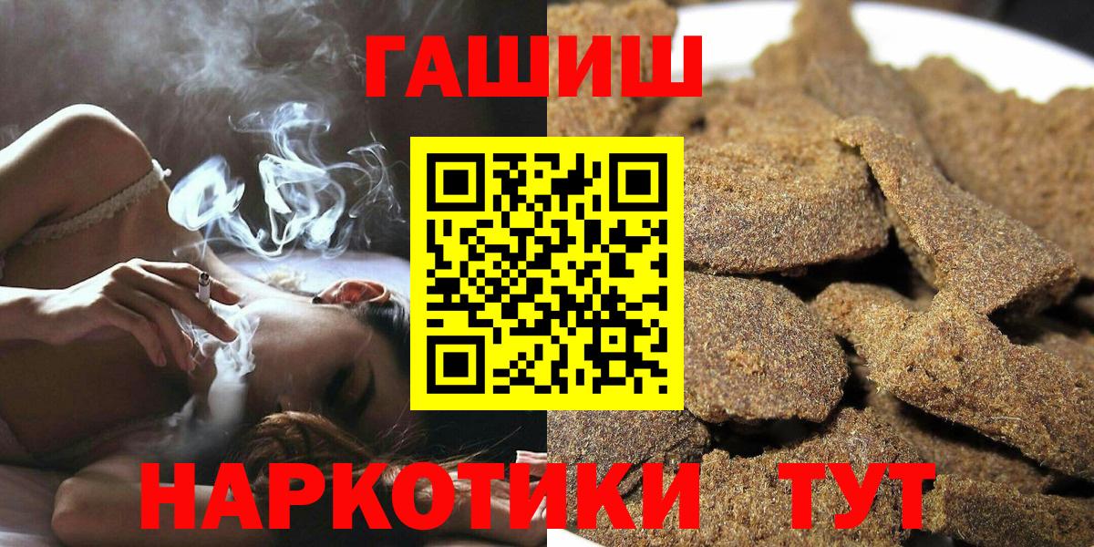 Гашиш AMNESIA HAZE  Вход с VPN  ГАШ гарик  Гашиш  Подольск 