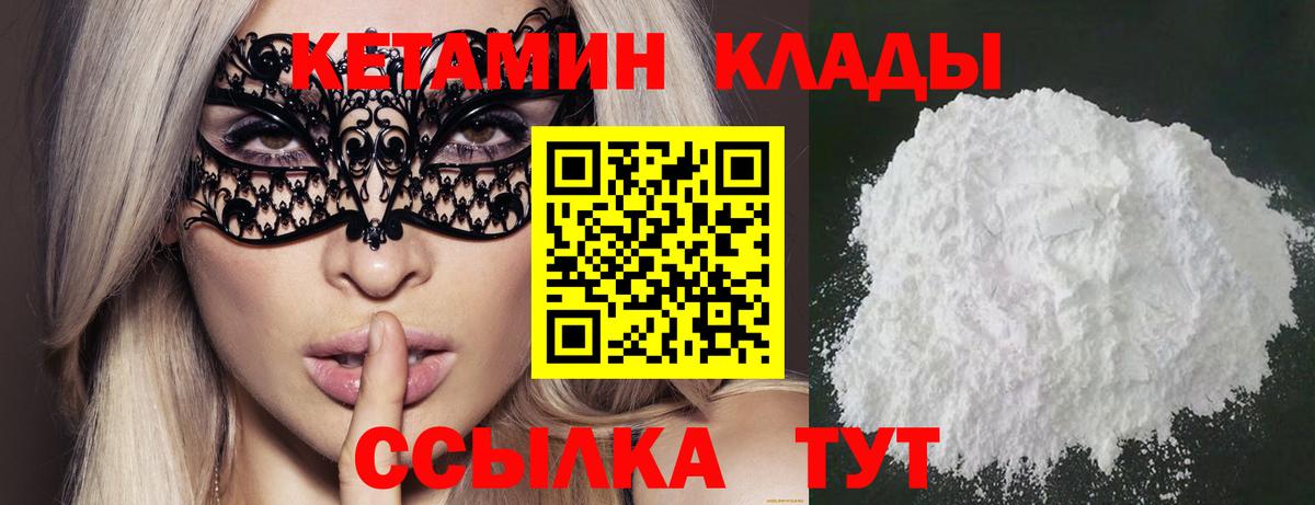 КЕТАМИН ketamine  Кетамин VHQ  Подольск  Вход с VPN 