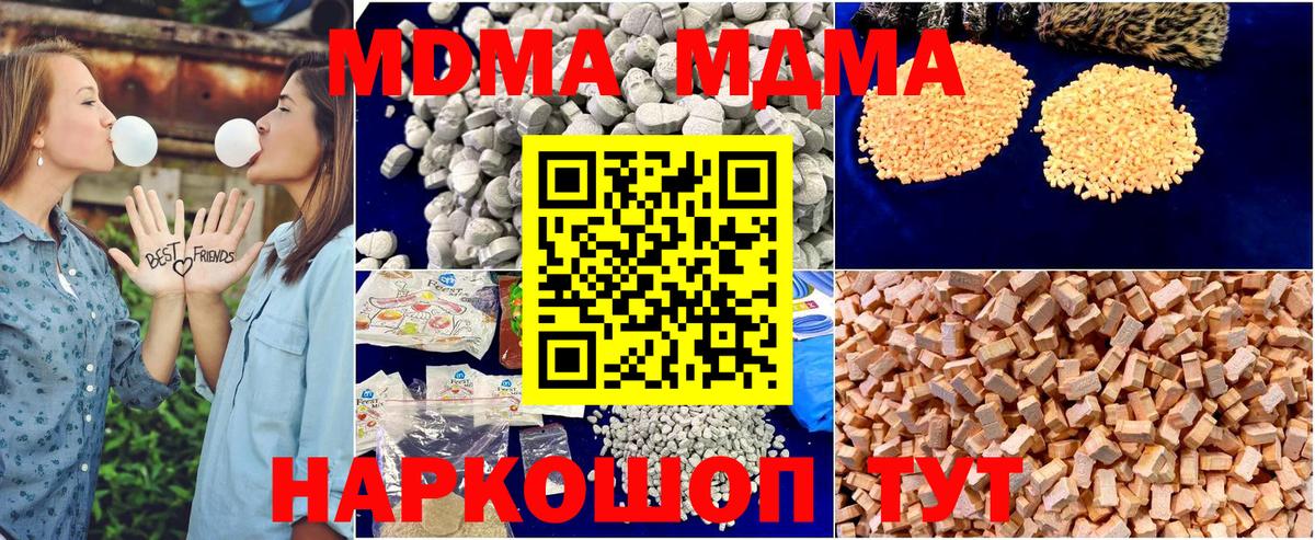 MDMA Molly Подольск