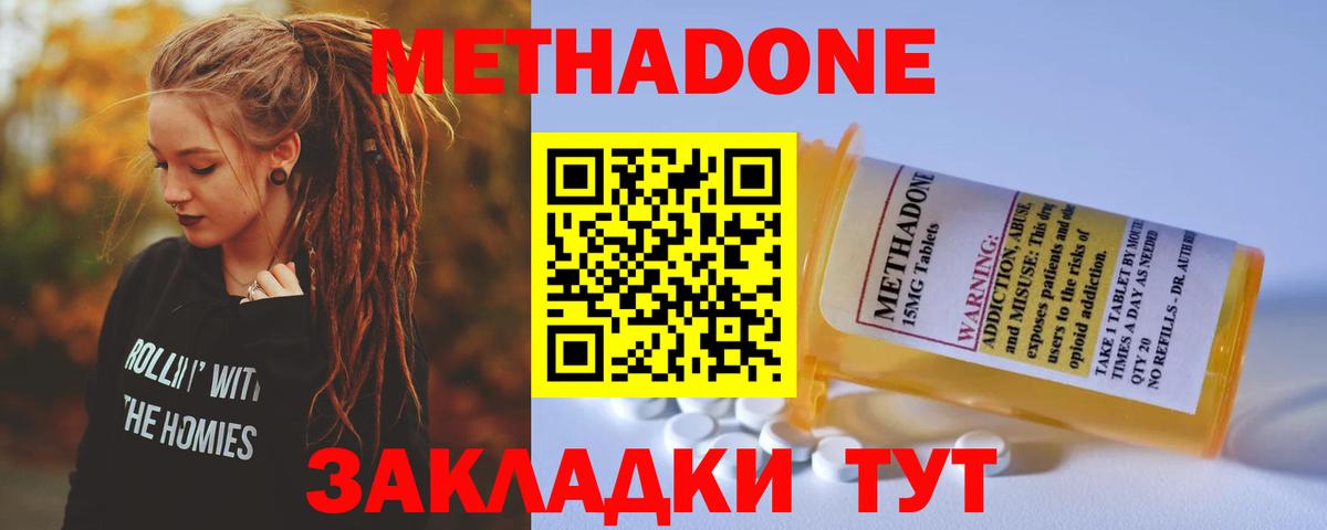МЕТАДОН белоснежный  МЕТАДОН мёд  Вход с VPN  Подольск 