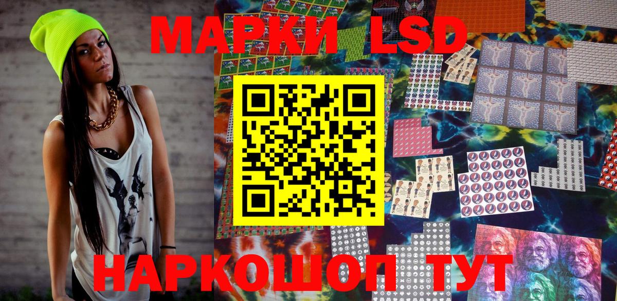 Наркотические марки 1500мкг  Наркотические марки 1500мкг  Марки NBOMe  Подольск  Вход с VPN 