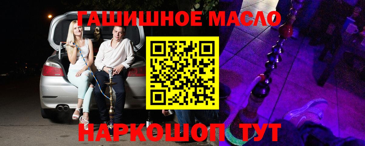 Подольск  ТГК гашишное масло  Вход с VPN 